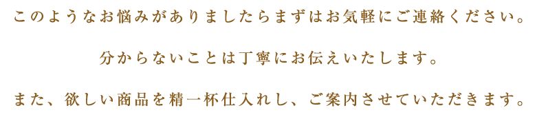 このようなお悩みが