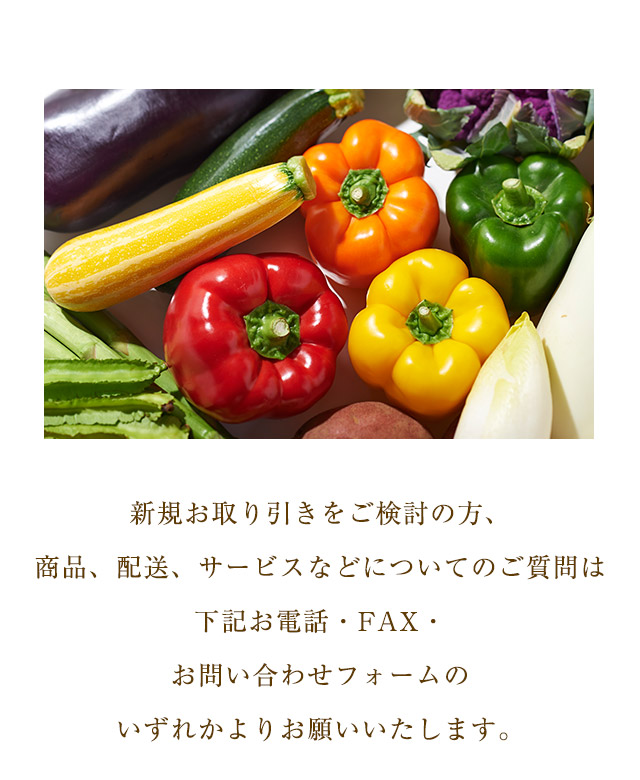 野菜